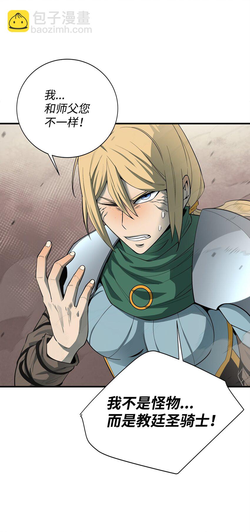 最強飯桶 - 87 戰爭的勝利(1/3) - 7