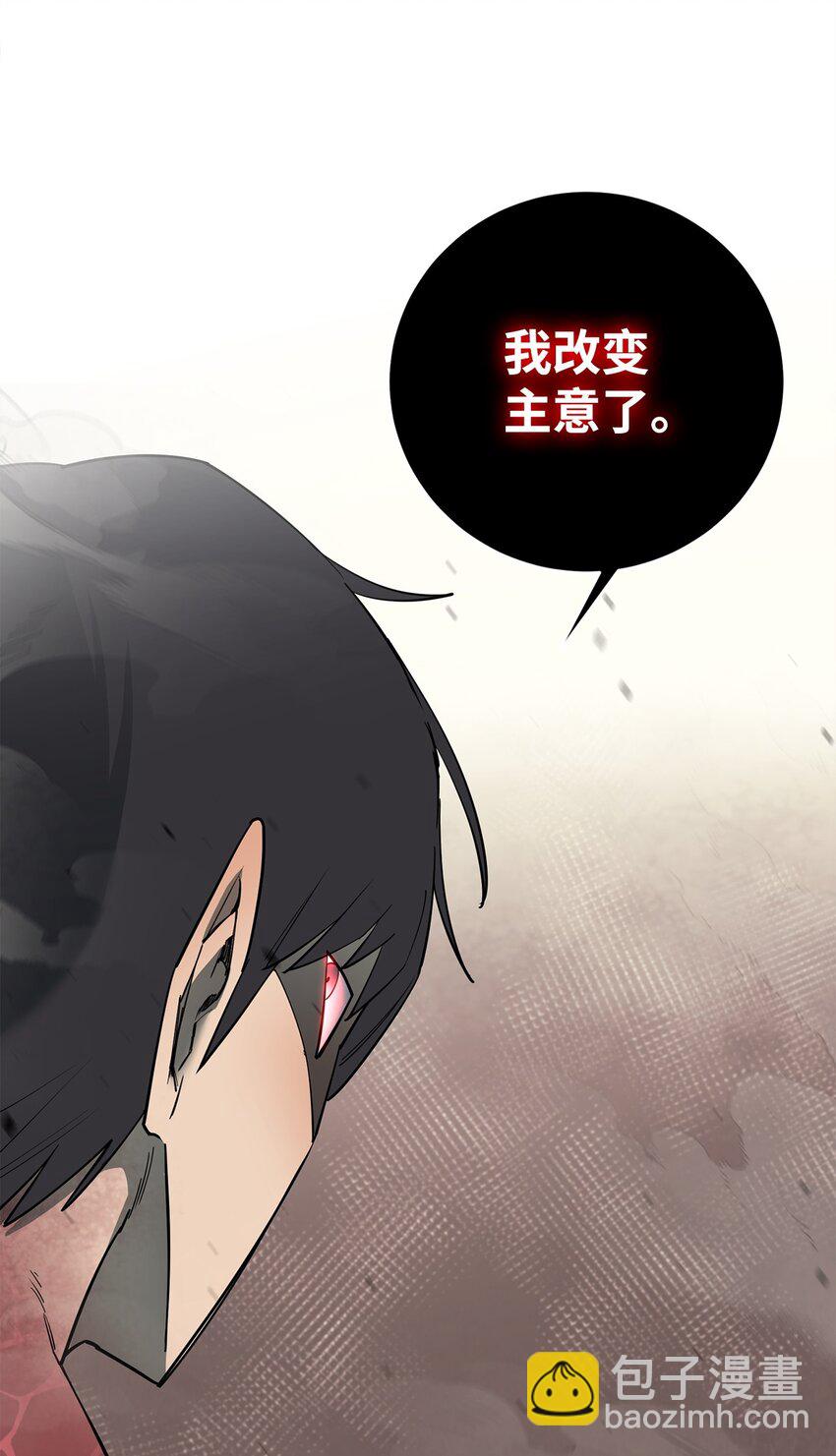 最強飯桶 - 87 戰爭的勝利(1/3) - 1