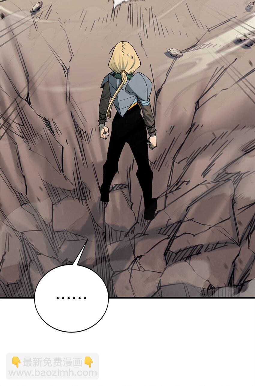 最強飯桶 - 87 戰爭的勝利(1/3) - 4