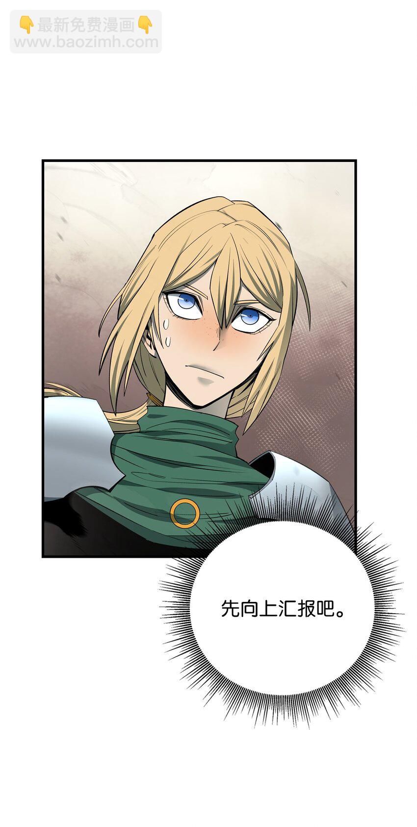 最強飯桶 - 87 戰爭的勝利(1/3) - 5