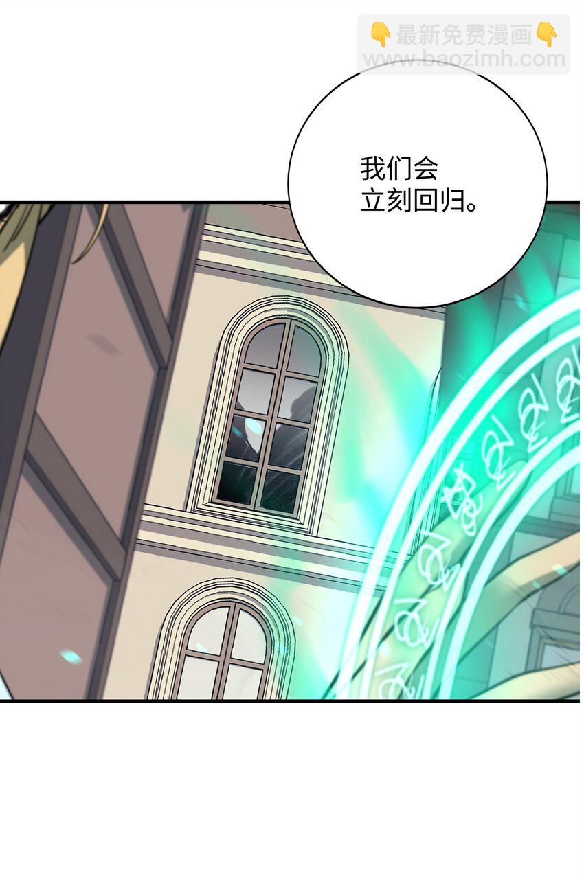 最強飯桶 - 87 戰爭的勝利(1/3) - 7