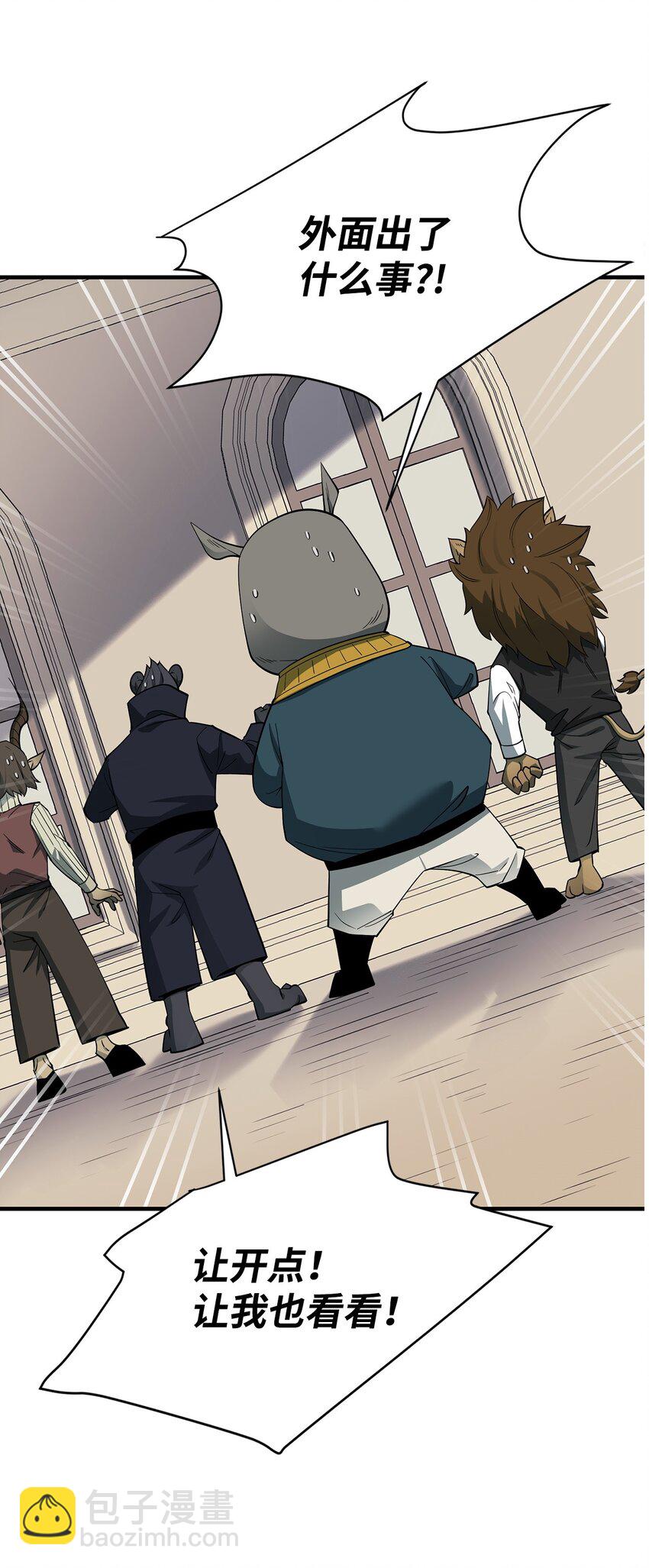 最強飯桶 - 87 戰爭的勝利(1/3) - 1