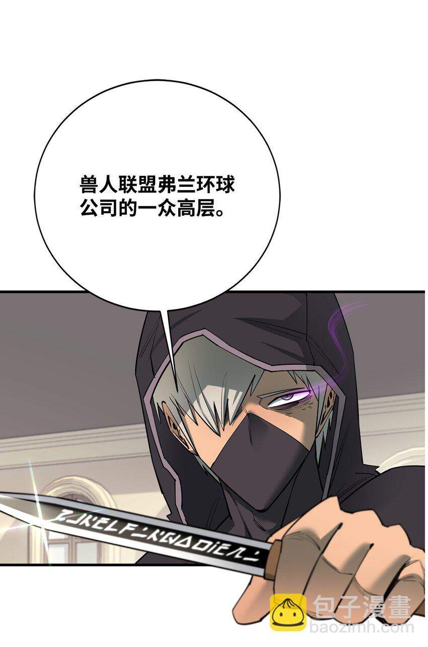 最強飯桶 - 87 戰爭的勝利(1/3) - 3