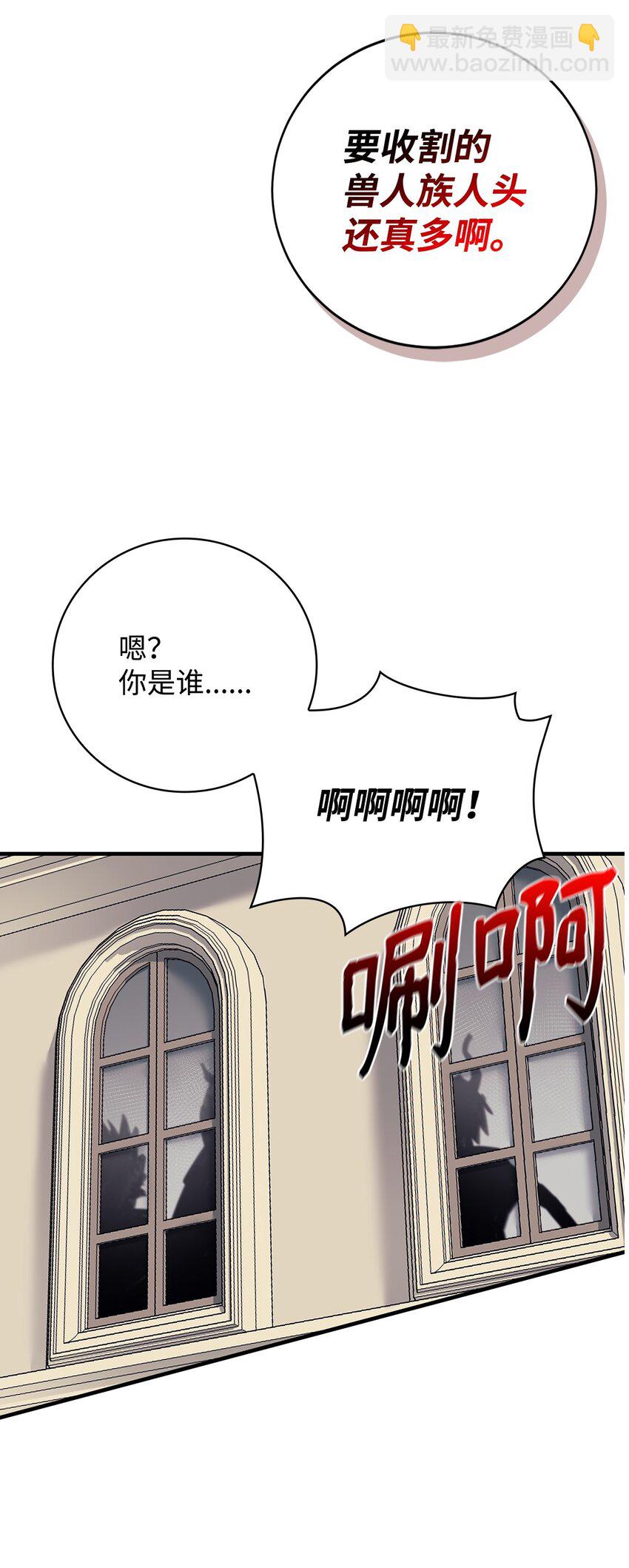 最強飯桶 - 87 戰爭的勝利(1/3) - 4