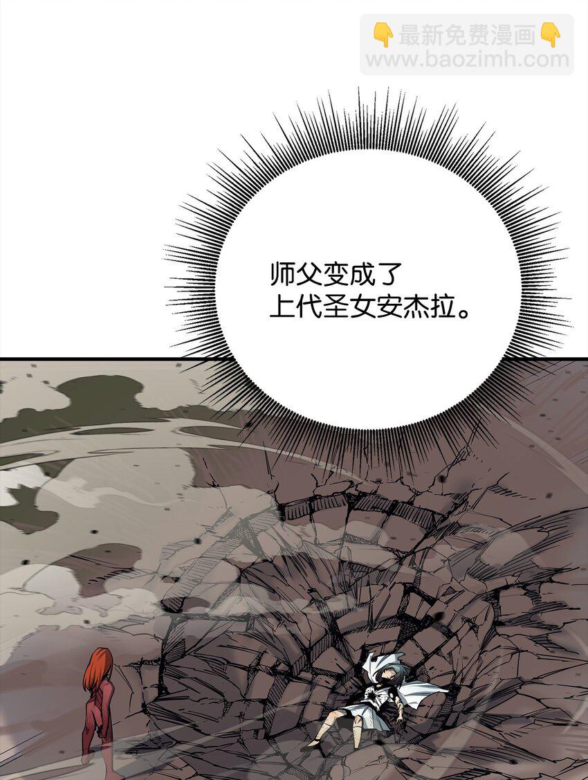 最強飯桶 - 87 戰爭的勝利(1/3) - 6