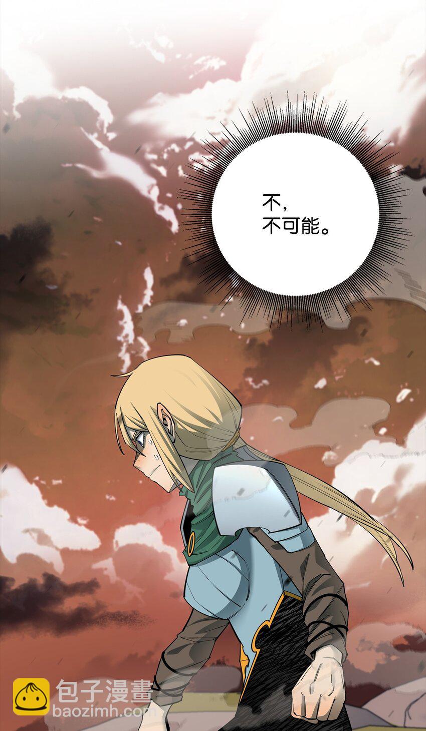 最強飯桶 - 87 戰爭的勝利(1/3) - 8