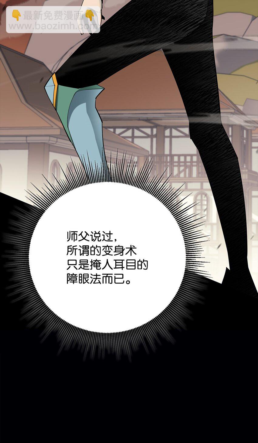 最強飯桶 - 87 戰爭的勝利(1/3) - 1