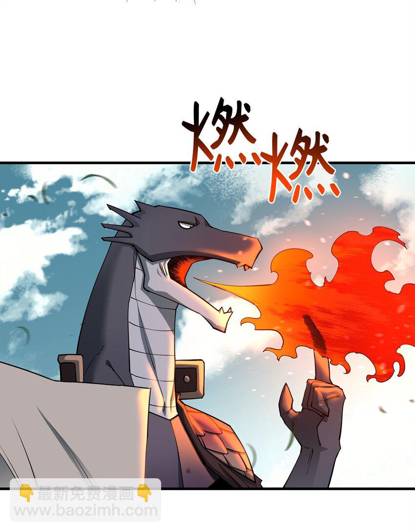 最強飯桶 - 89 蜥蜴人首領(1/2) - 8
