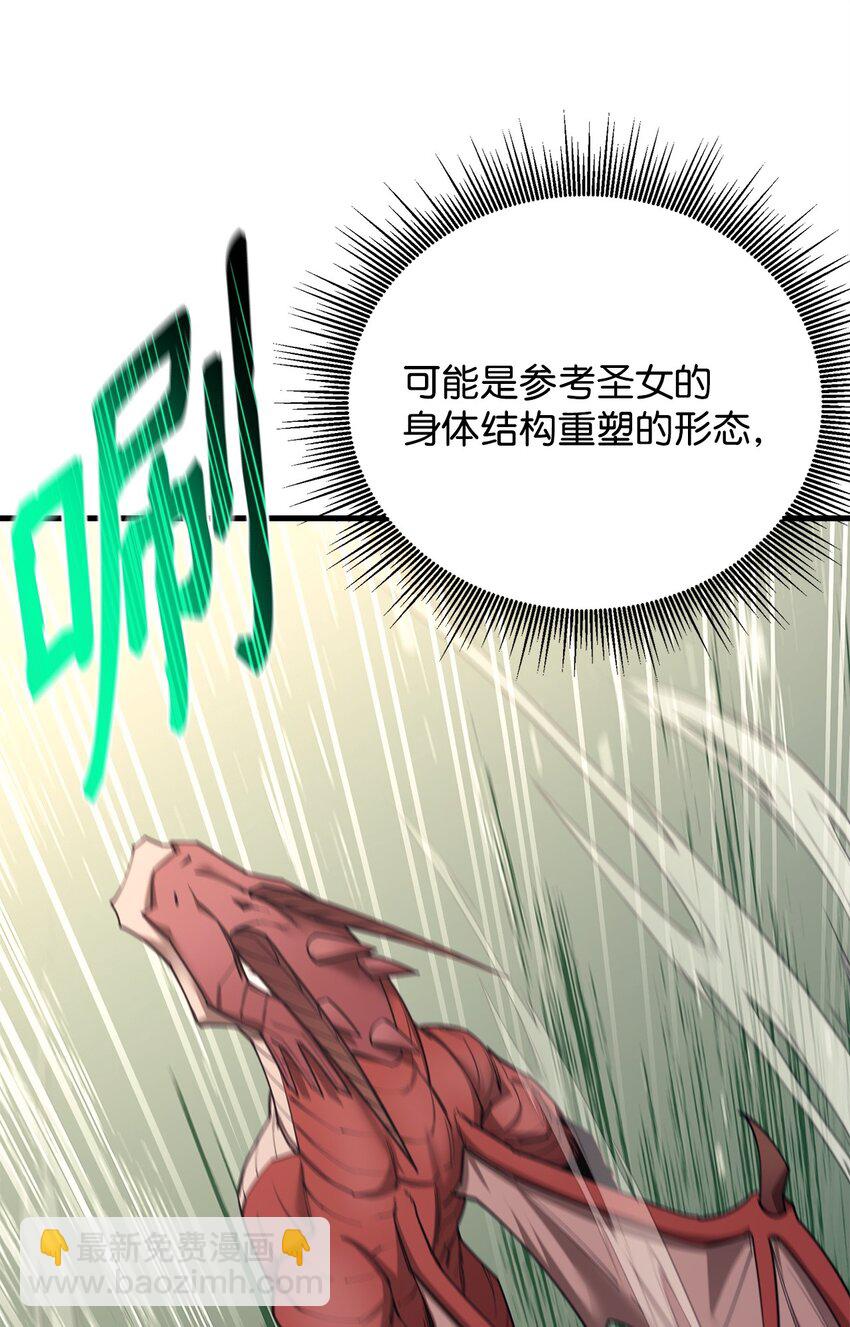 最強飯桶 - 91 大功告成(1/3) - 3