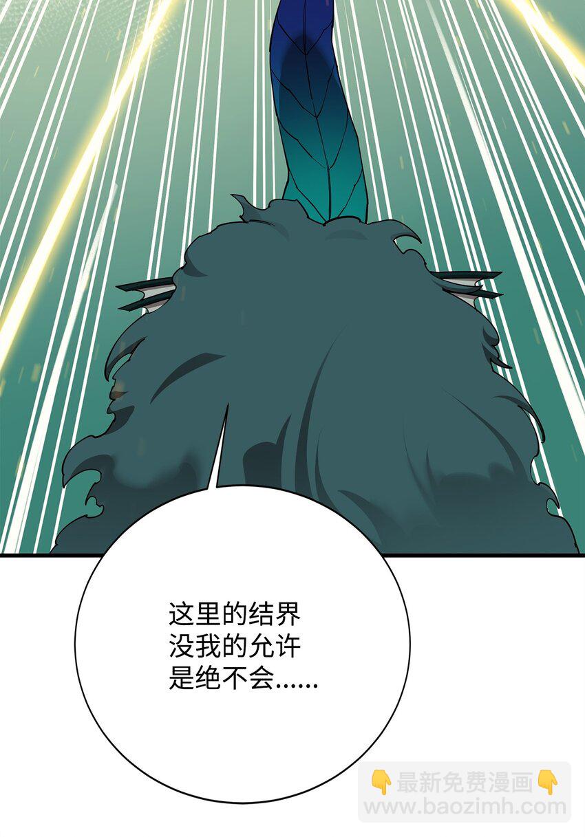 最強飯桶 - 91 大功告成(1/3) - 8
