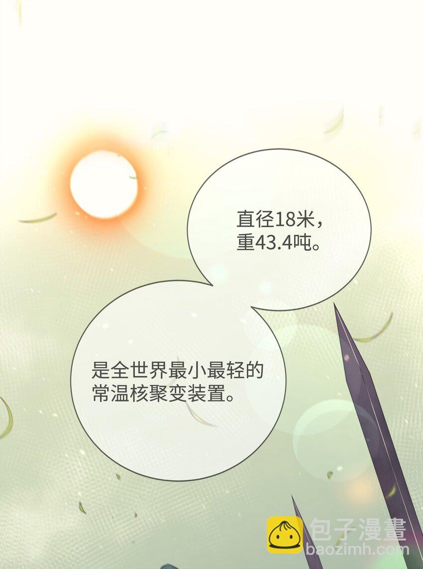最強飯桶 - 91 大功告成(1/3) - 2
