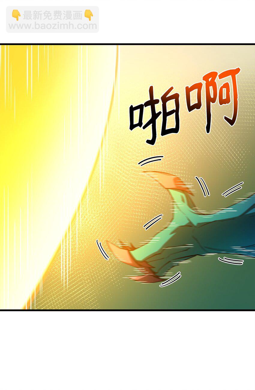 最強飯桶 - 91 大功告成(1/3) - 5