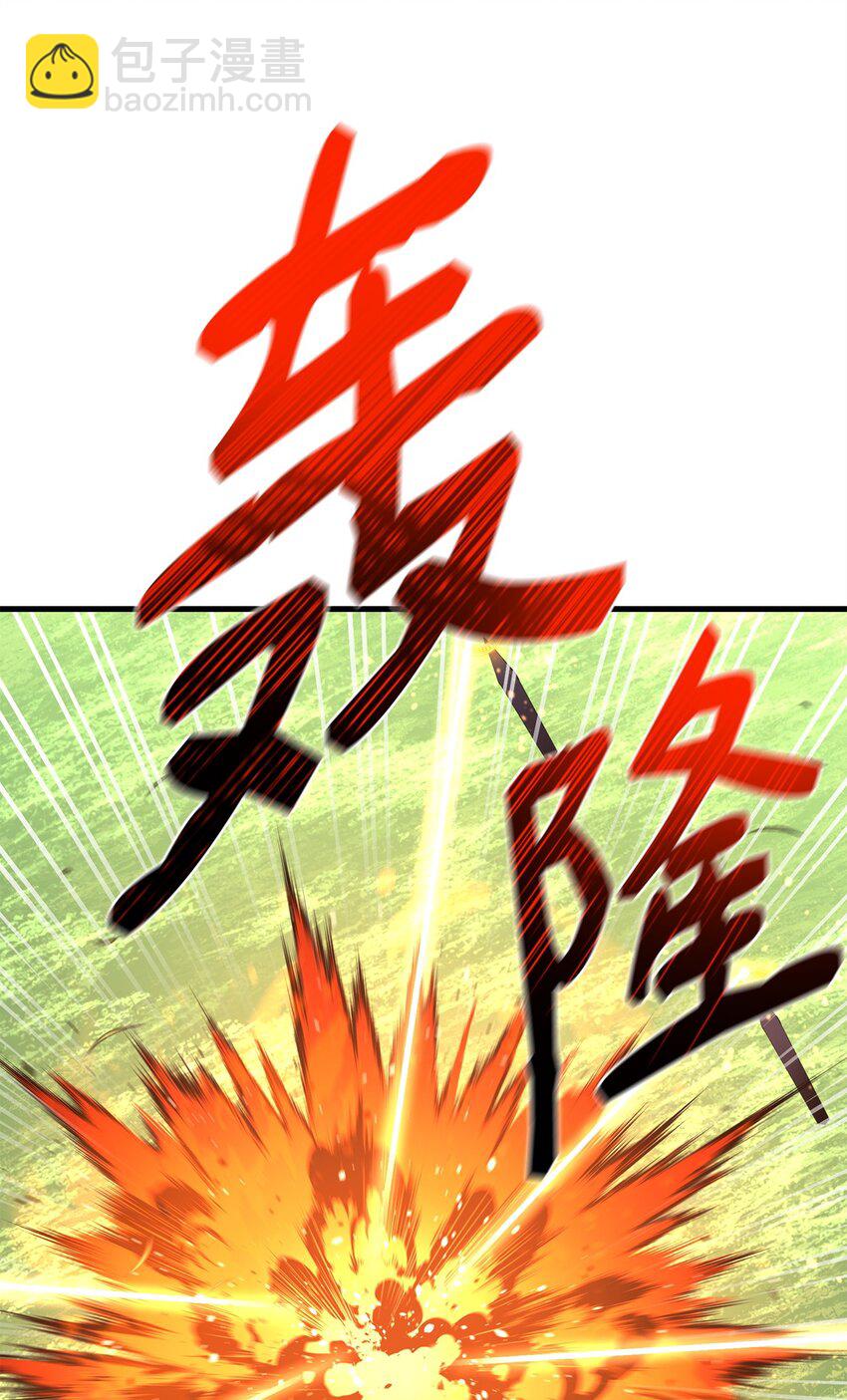 最強飯桶 - 91 大功告成(1/3) - 5
