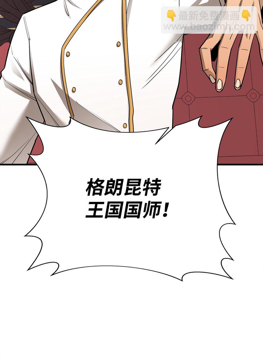 最強飯桶 - 93 宗教審判(3/3) - 3