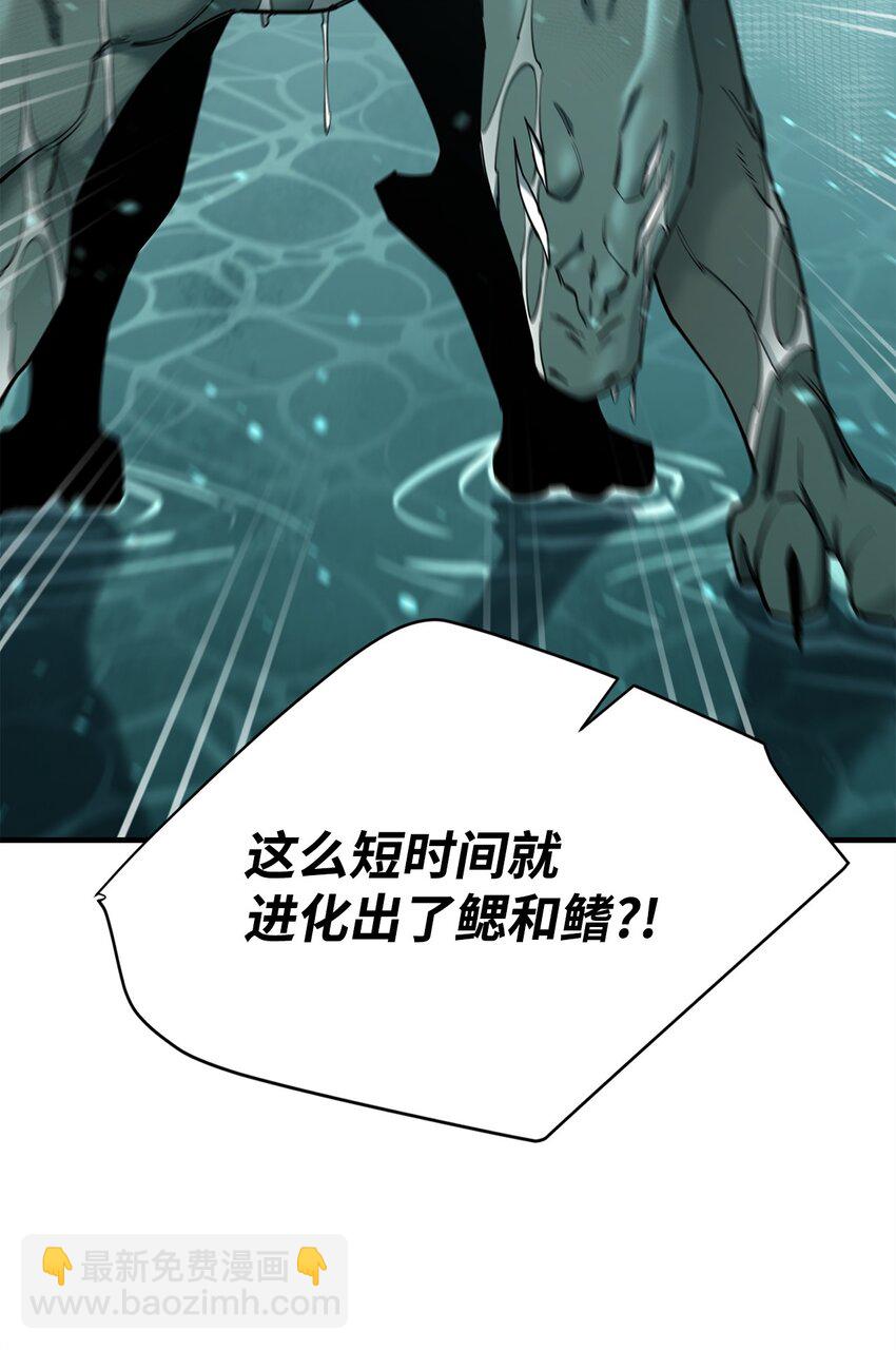 最強飯桶 - 93 宗教審判(2/3) - 7