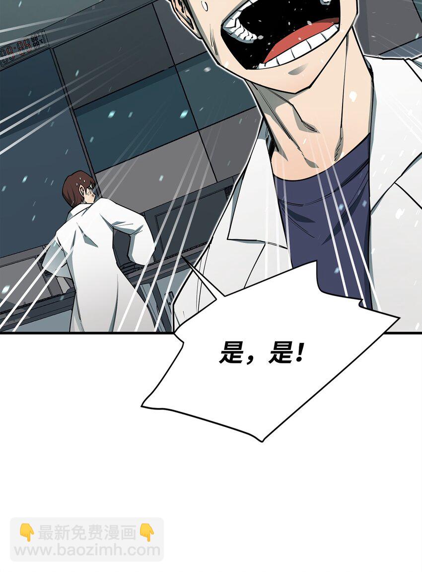 最強飯桶 - 93 宗教審判(2/3) - 1