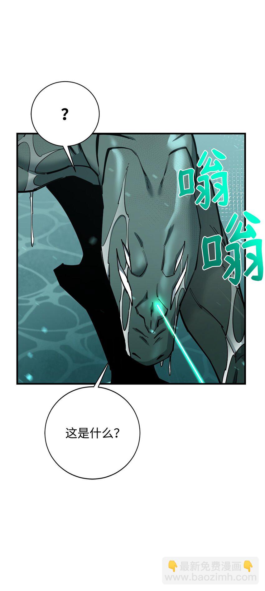 最強飯桶 - 93 宗教審判(2/3) - 2