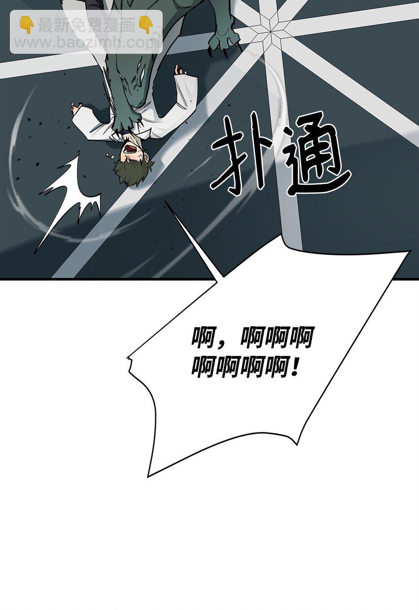 最強飯桶 - 93 宗教審判(2/3) - 4