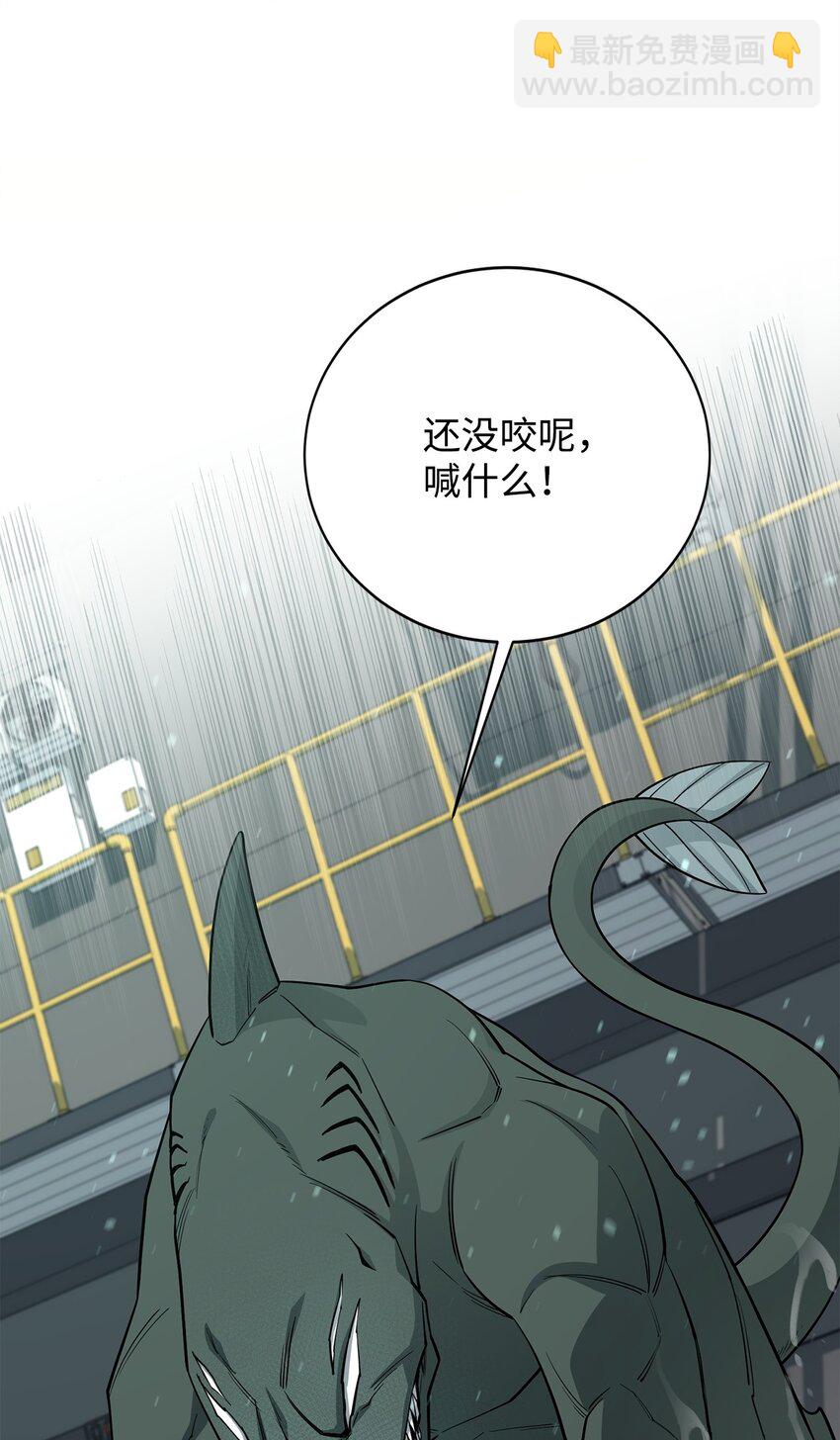 最強飯桶 - 93 宗教審判(2/3) - 5