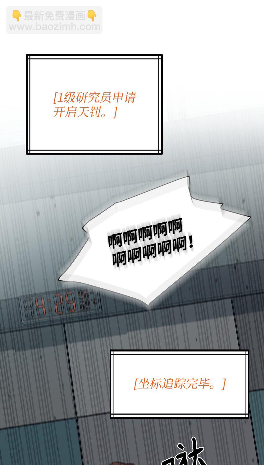 最強飯桶 - 93 宗教審判(2/3) - 8