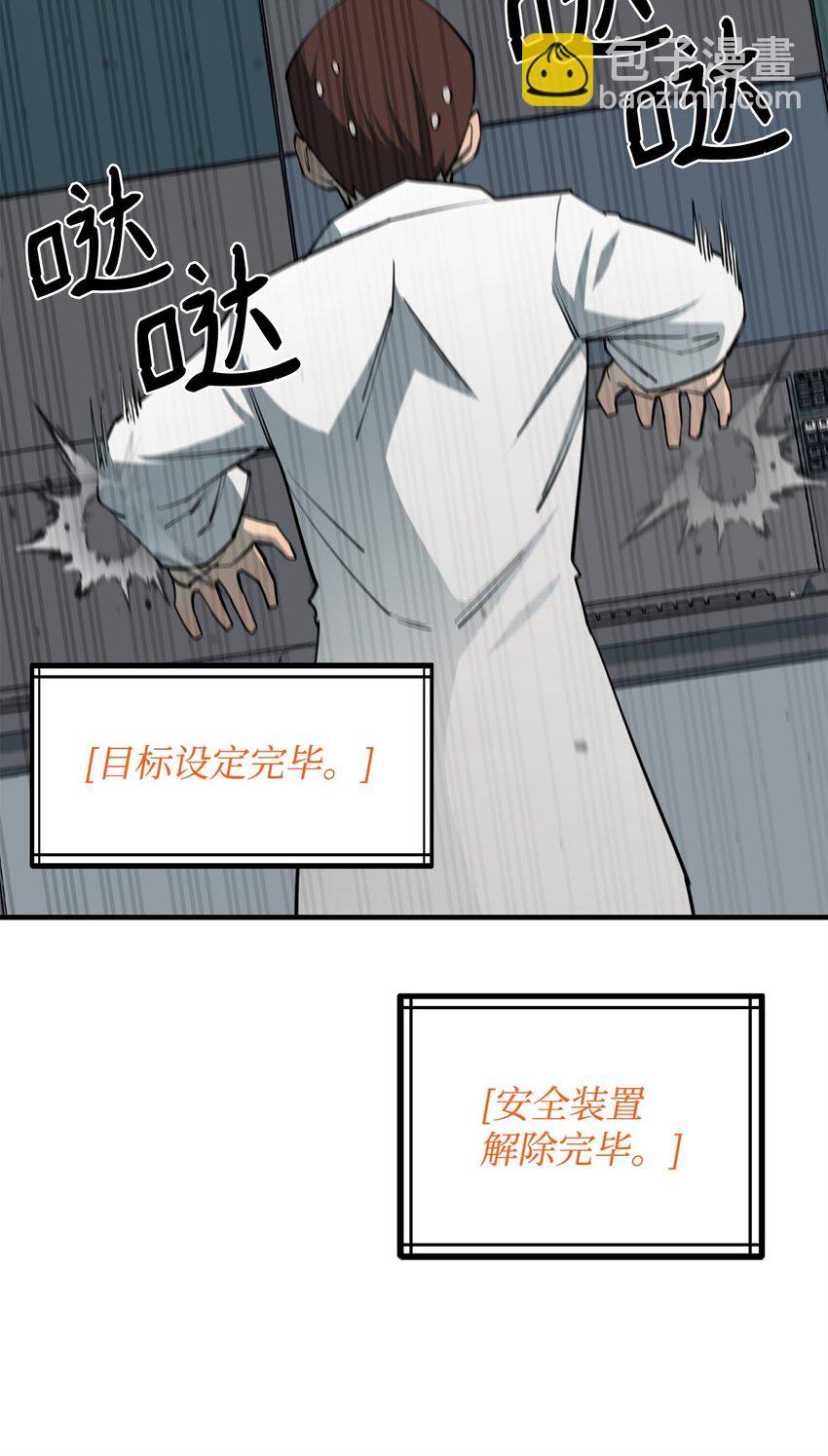 最強飯桶 - 93 宗教審判(2/3) - 1