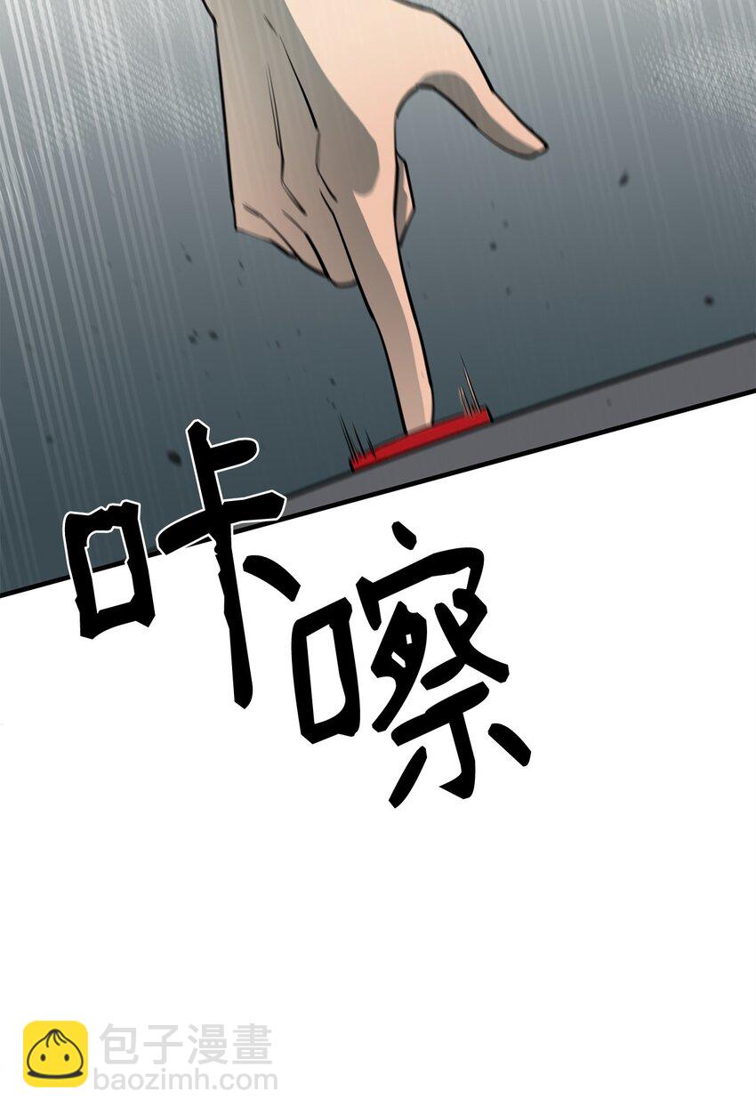 最強飯桶 - 93 宗教審判(2/3) - 3