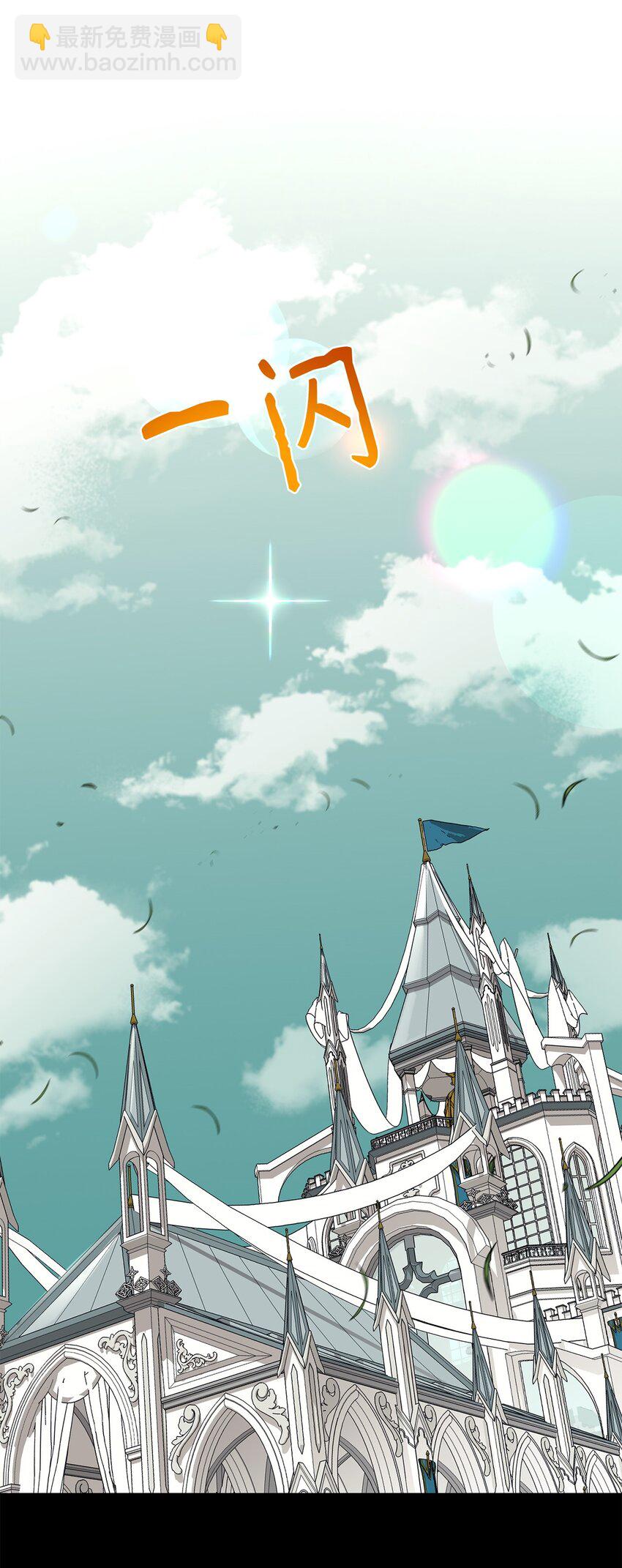 最強飯桶 - 93 宗教審判(2/3) - 4