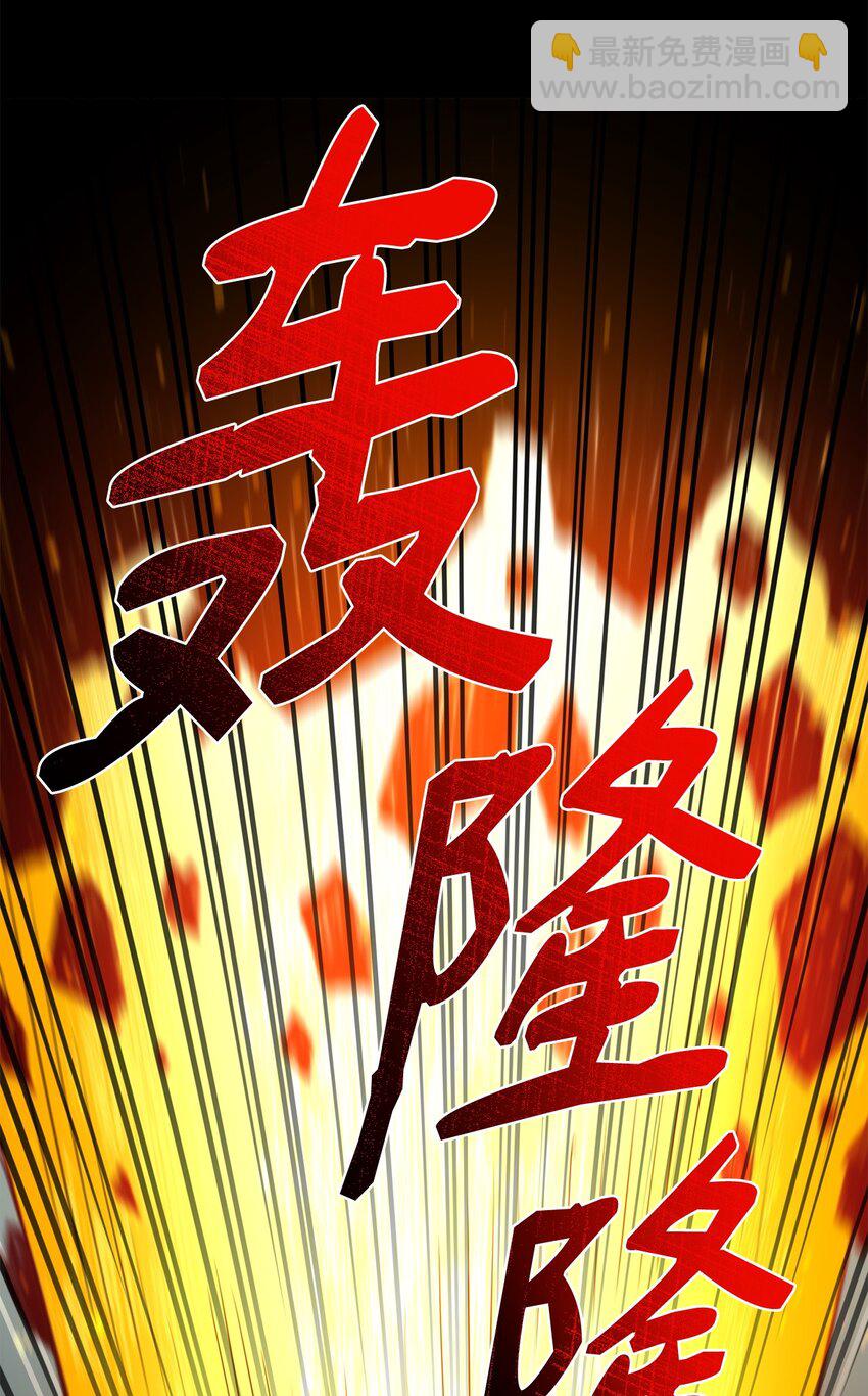 最強飯桶 - 93 宗教審判(2/3) - 5