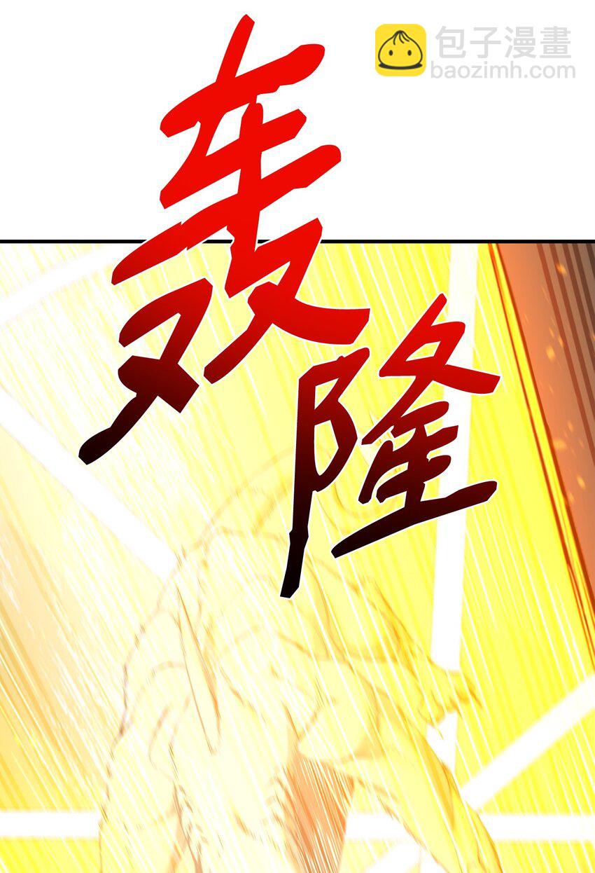 最強飯桶 - 93 宗教審判(2/3) - 7