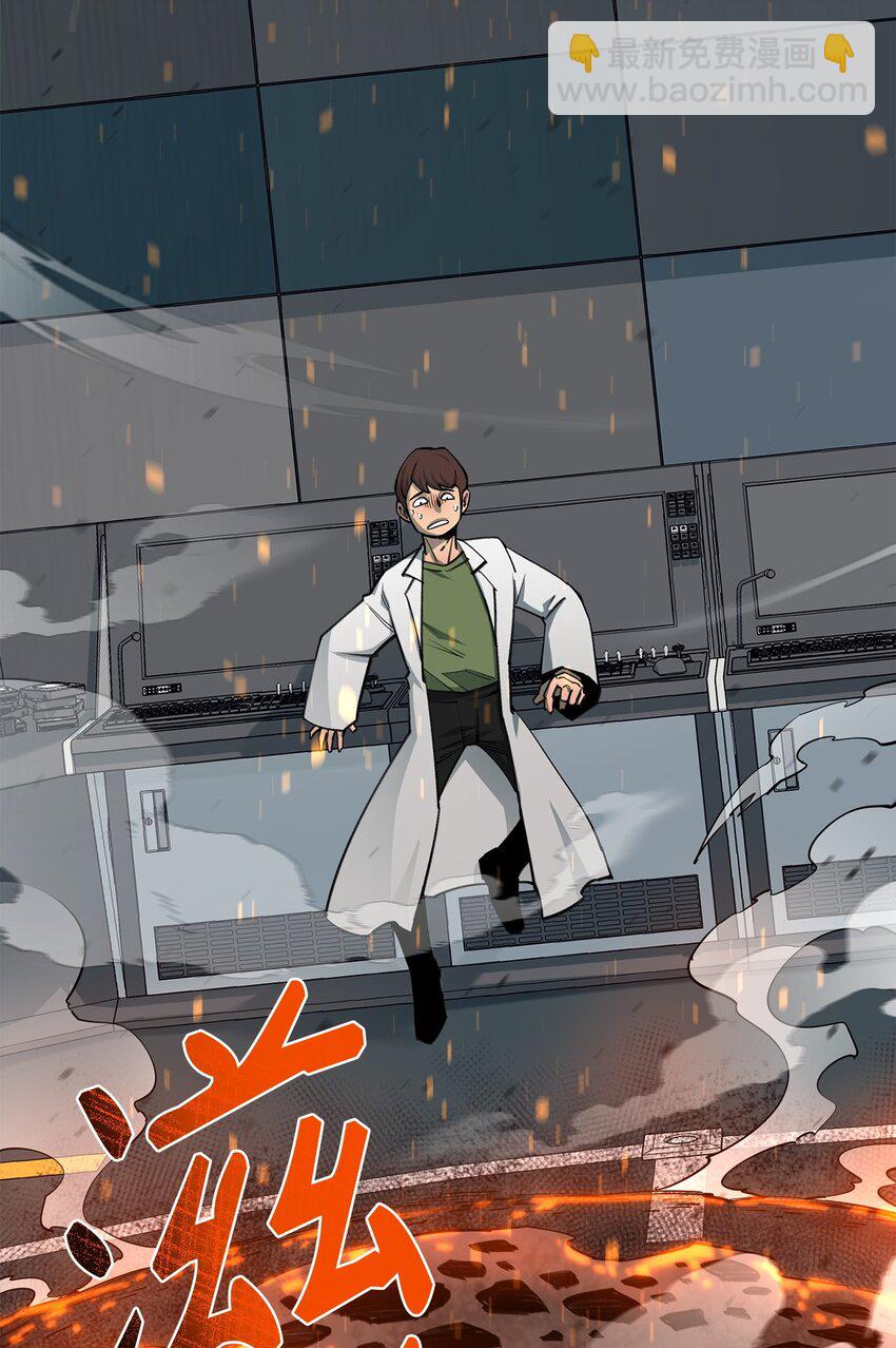 最強飯桶 - 93 宗教審判(2/3) - 3