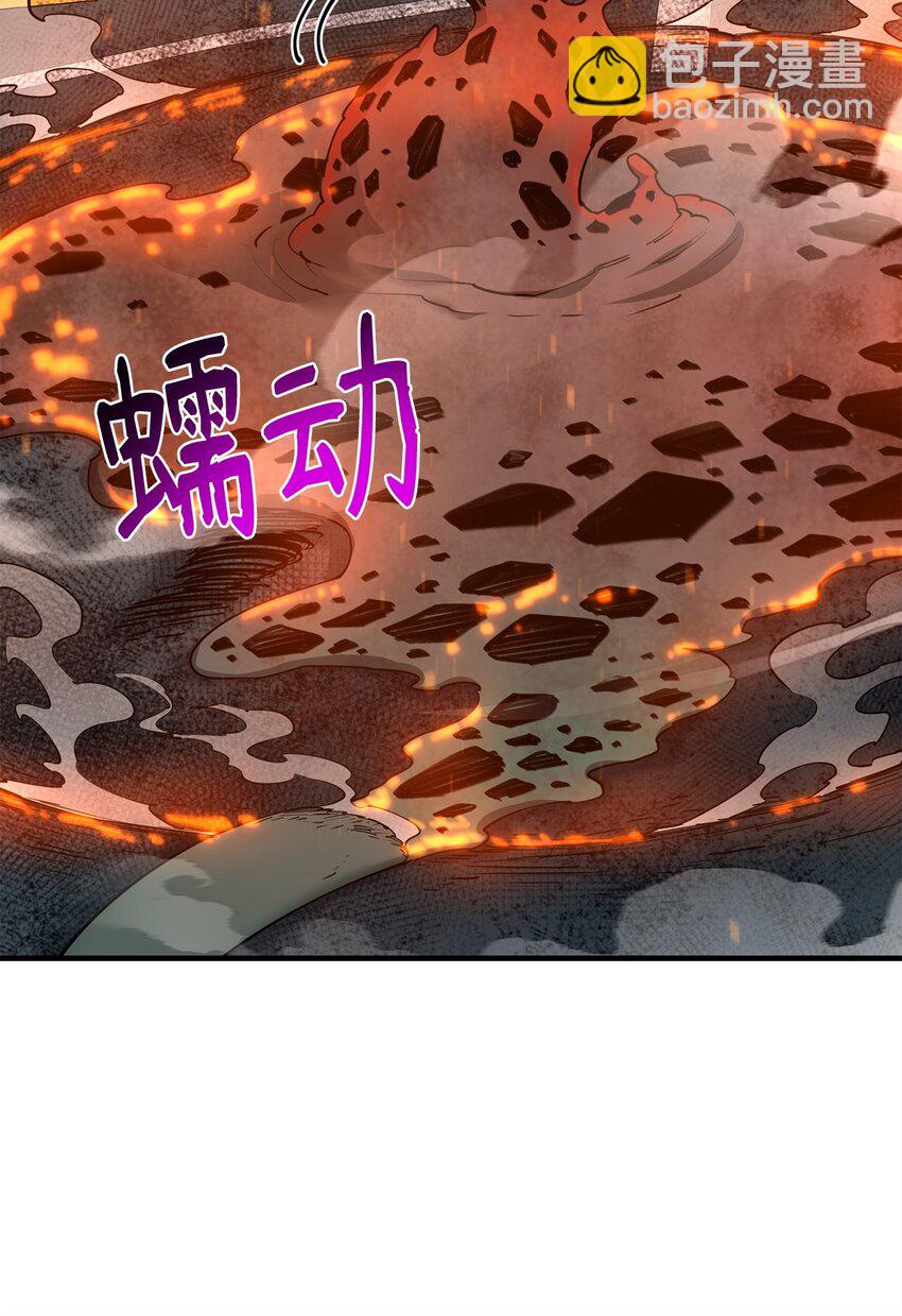 最強飯桶 - 93 宗教審判(2/3) - 7