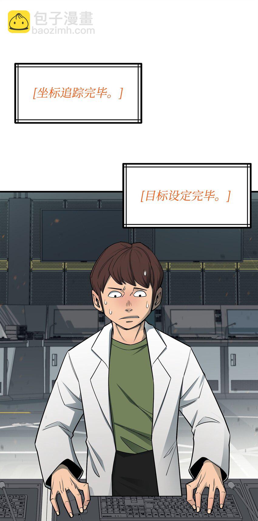 最強飯桶 - 93 宗教審判(2/3) - 8