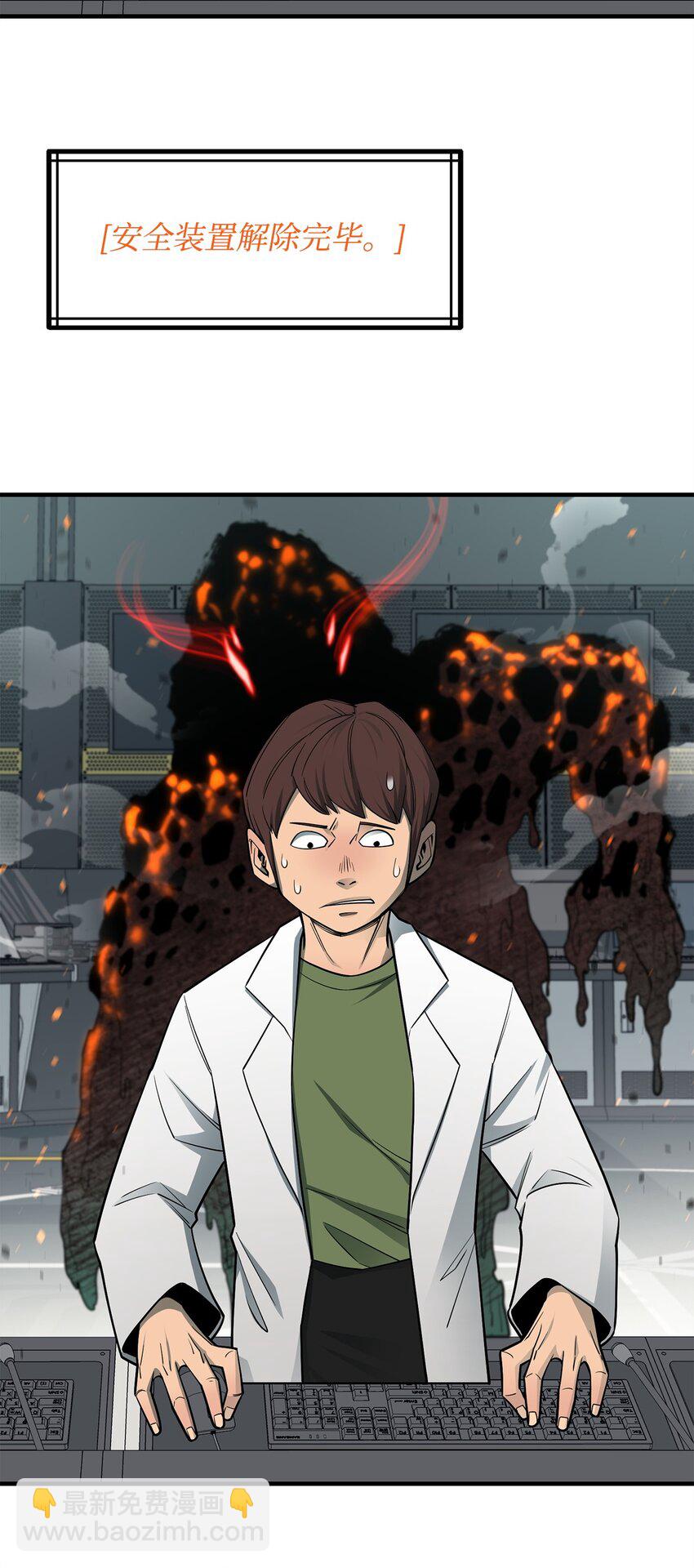 最強飯桶 - 93 宗教審判(2/3) - 1