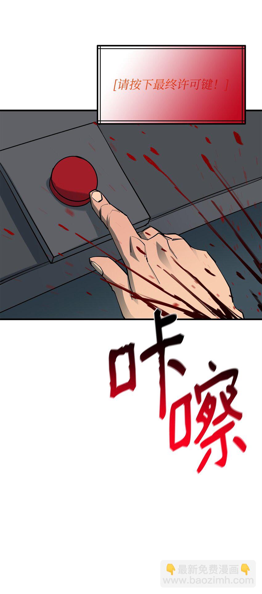 最強飯桶 - 93 宗教審判(2/3) - 2