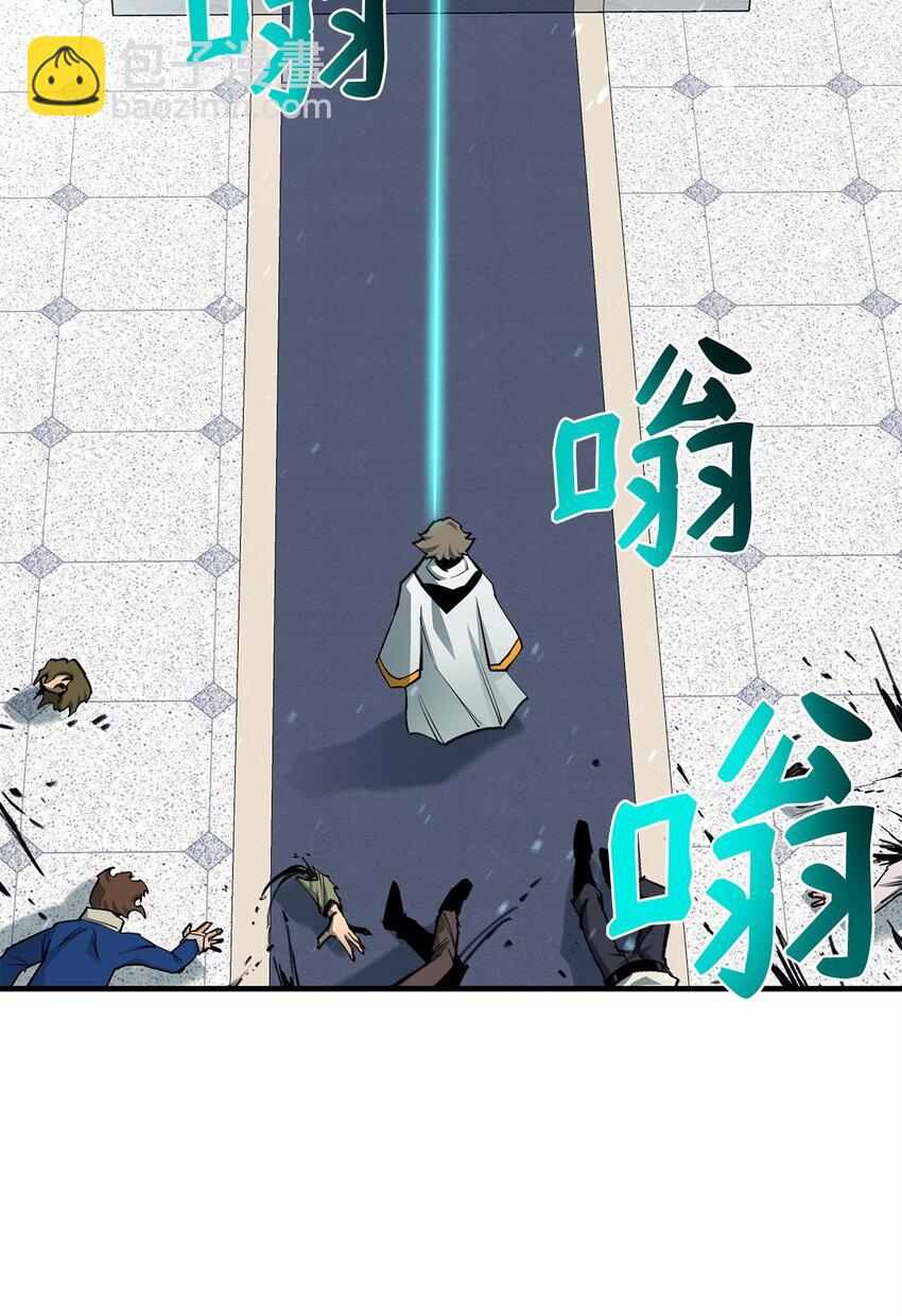 最強飯桶 - 93 宗教審判(2/3) - 4