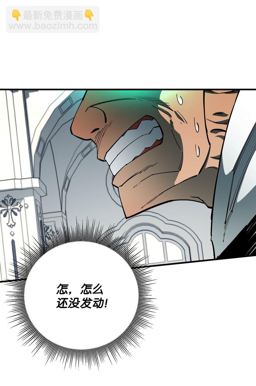 最強飯桶 - 93 宗教審判(2/3) - 5