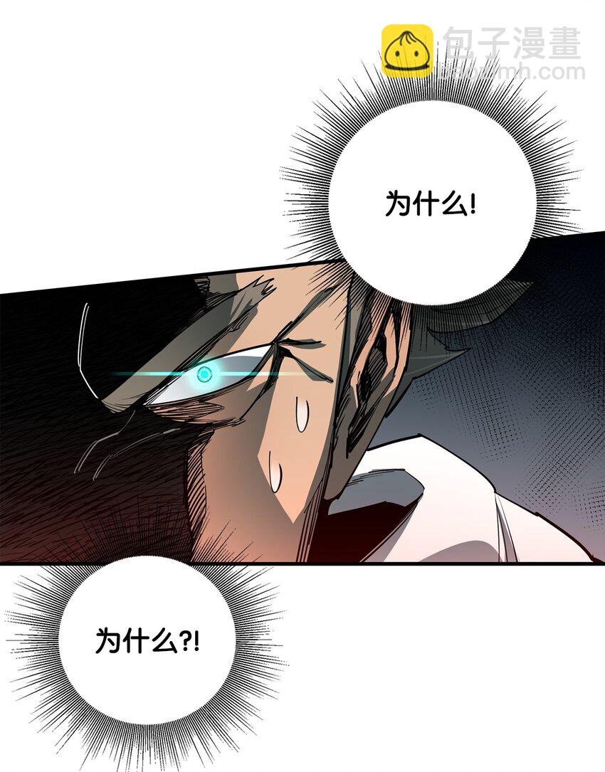 最強飯桶 - 93 宗教審判(2/3) - 6