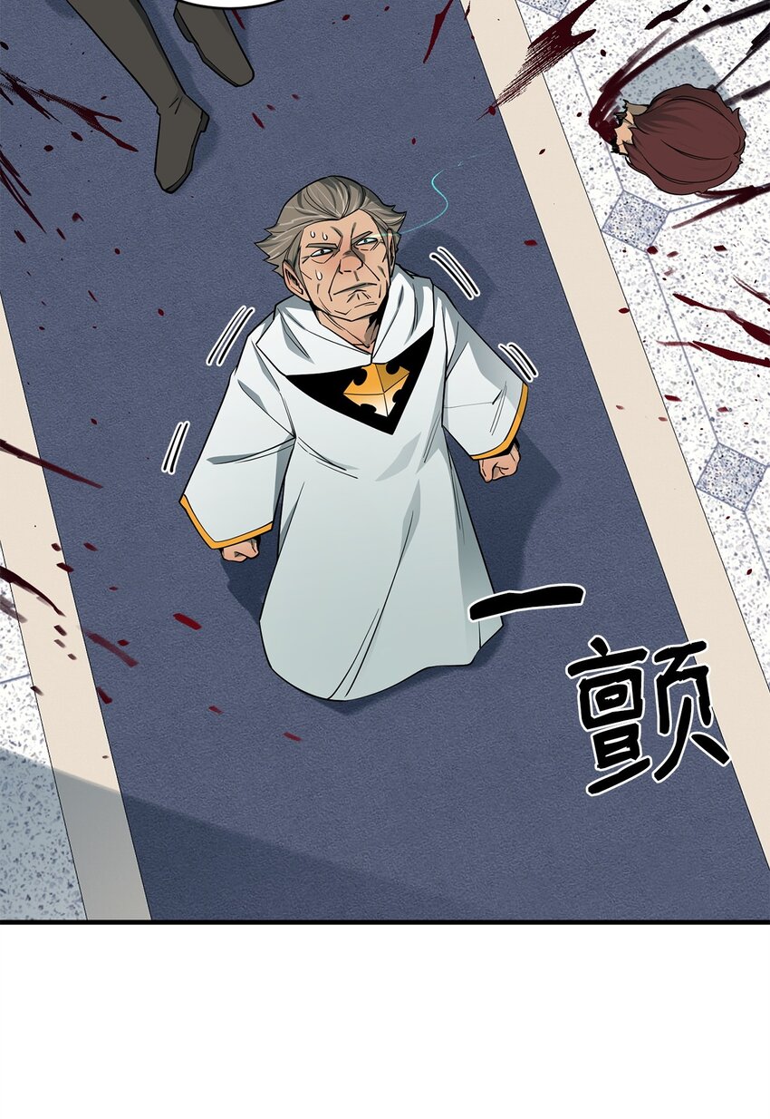 最強飯桶 - 93 宗教審判(2/3) - 1