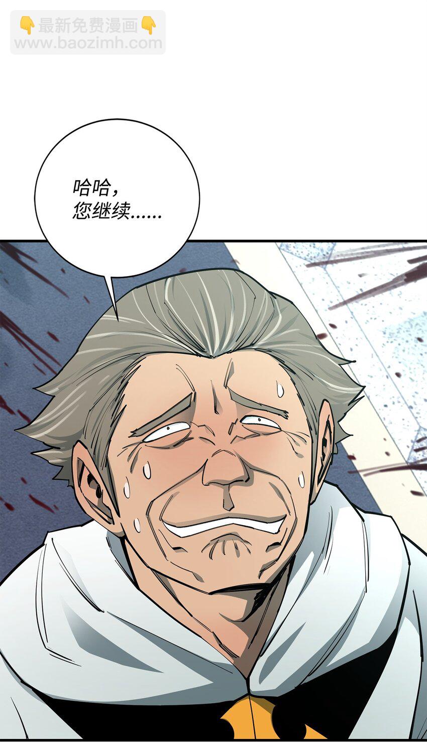 最強飯桶 - 93 宗教審判(2/3) - 3