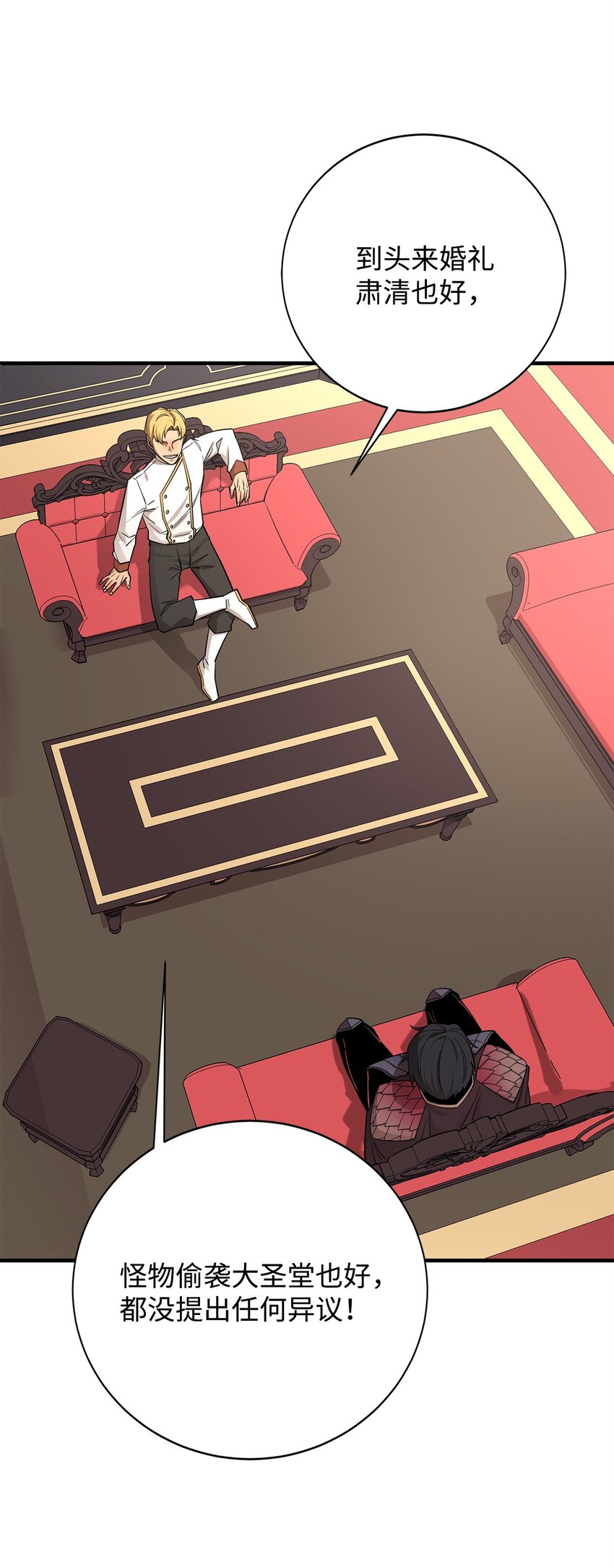 最強飯桶 - 93 宗教審判(2/3) - 6