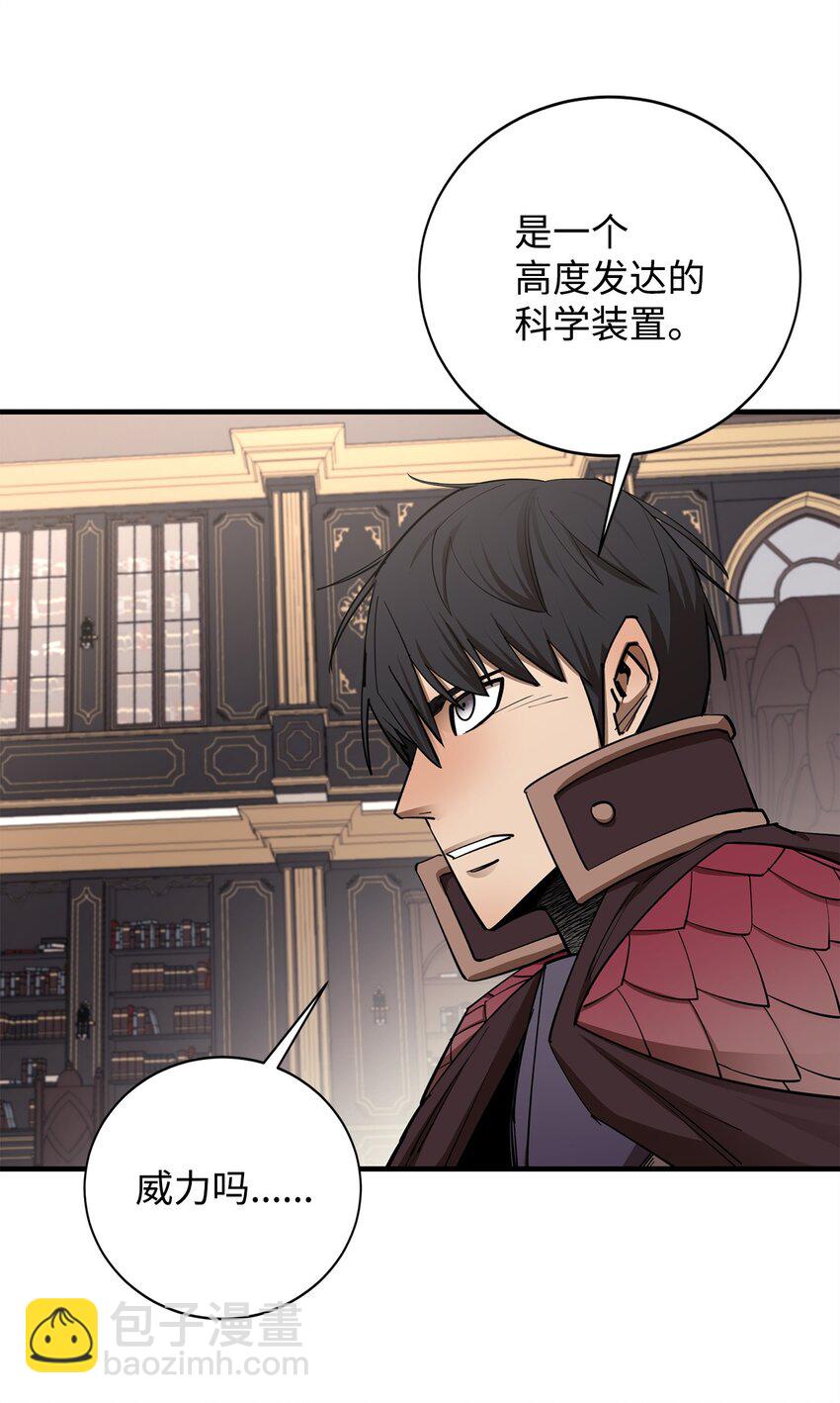 最強飯桶 - 93 宗教審判(2/3) - 1