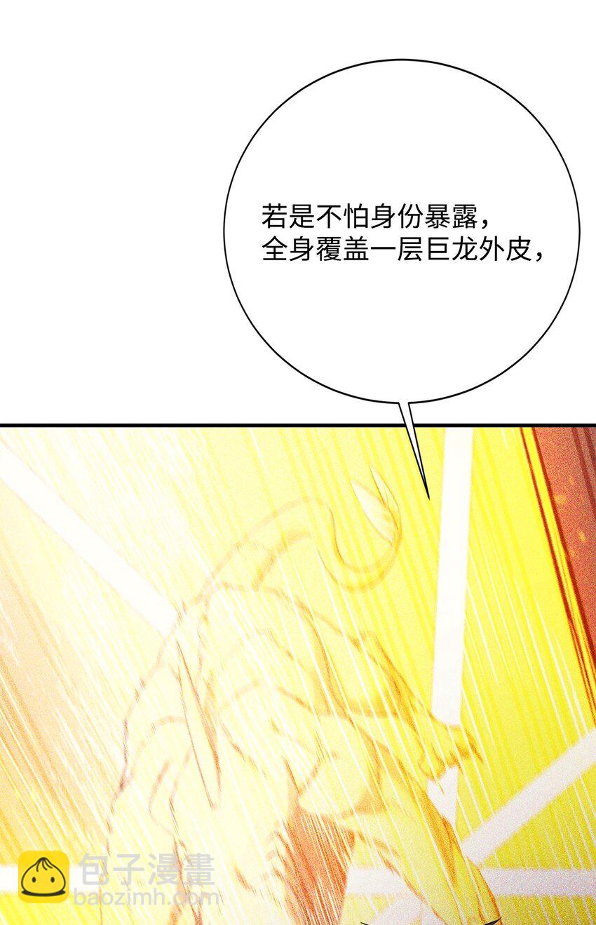 最強飯桶 - 93 宗教審判(2/3) - 2