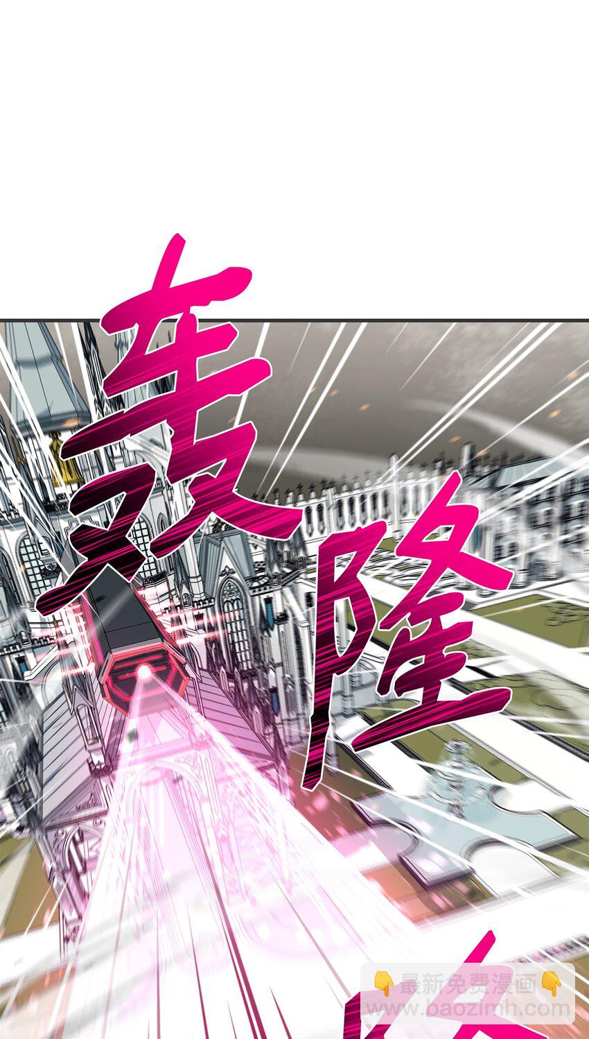 最強飯桶 - 97 人肉轟炸(1/2) - 8