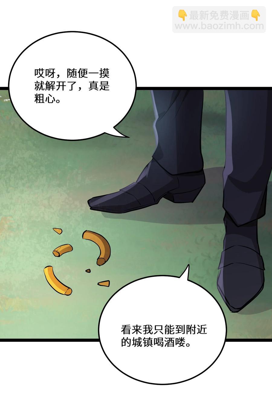 14 第14话-第14话