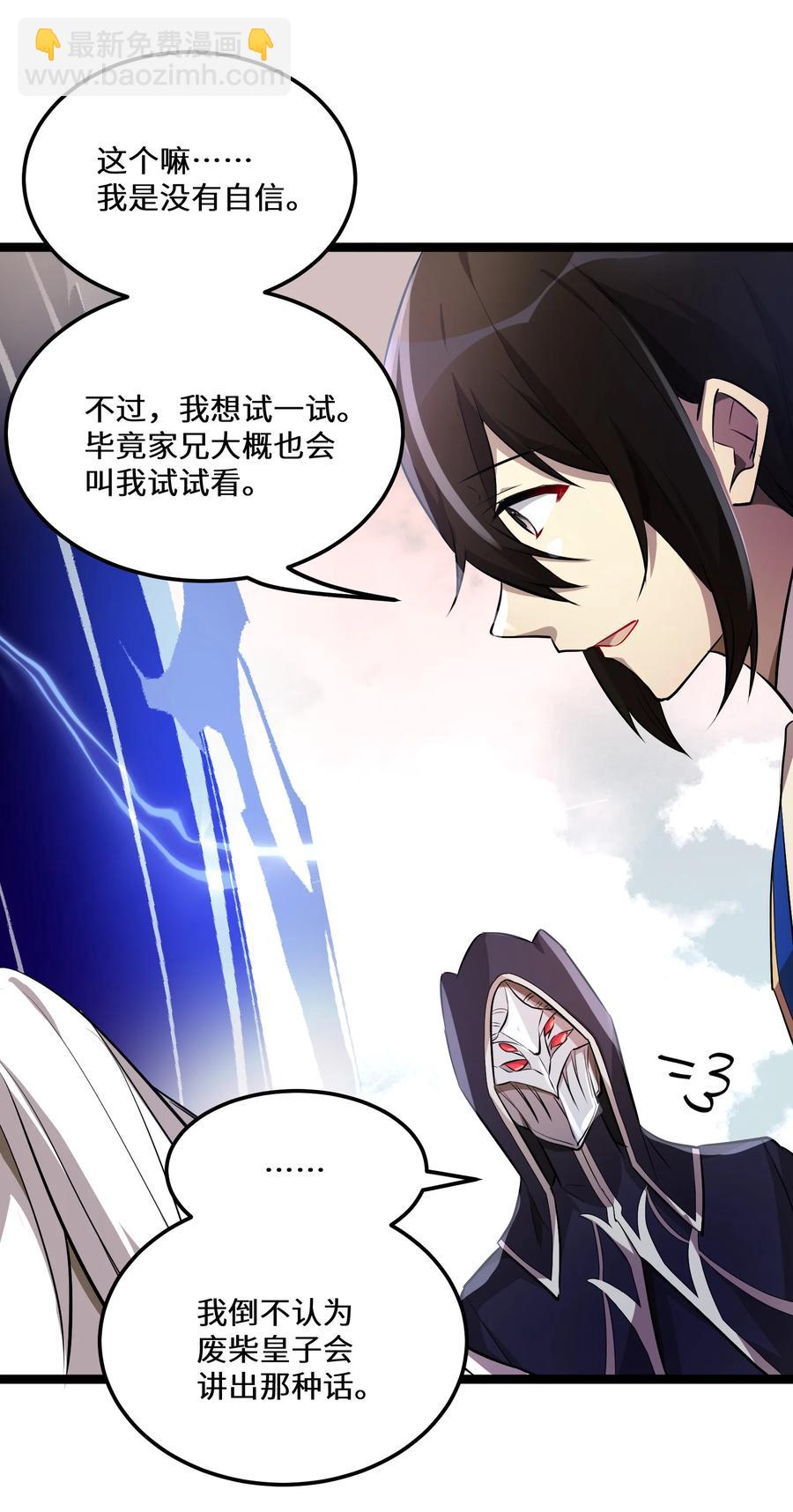 16 第16话-第16话