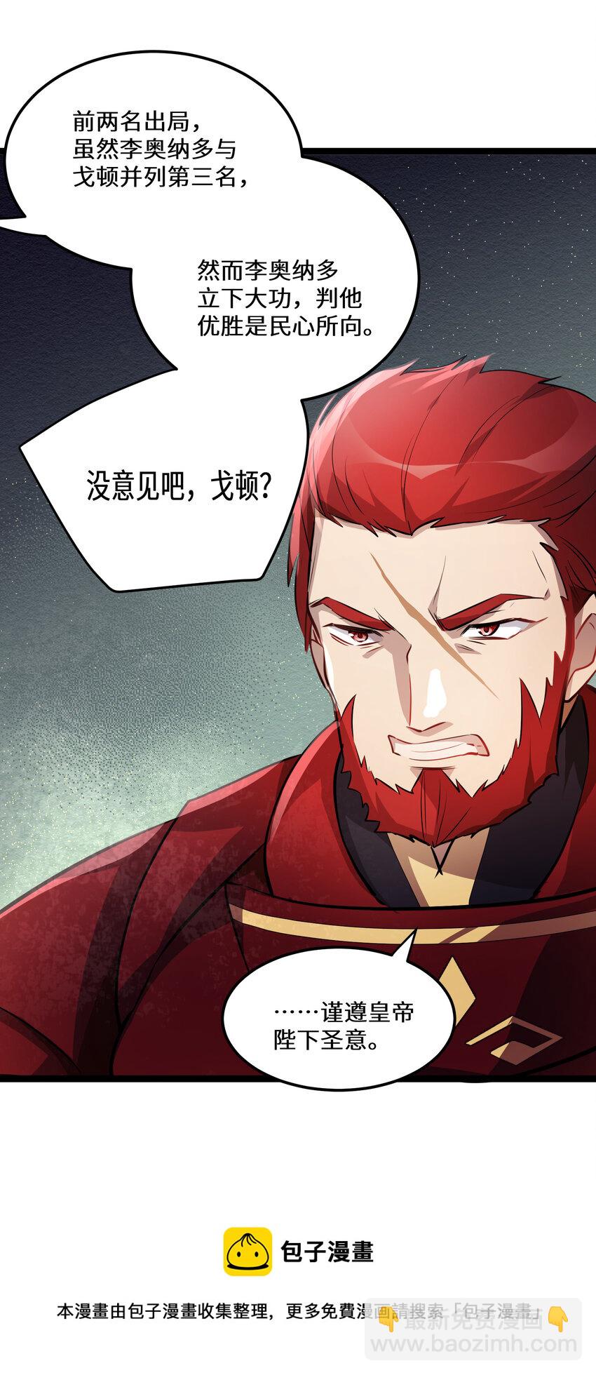 20 第20话-第20话