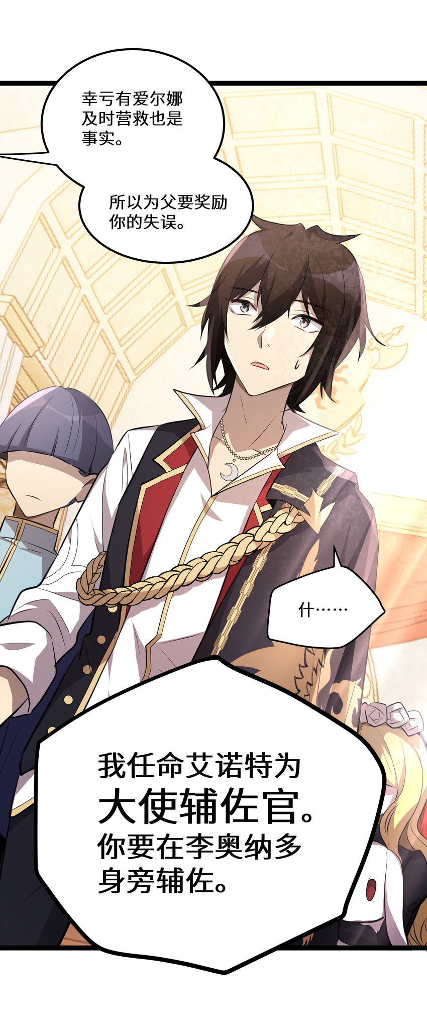 20 第20话-第20话