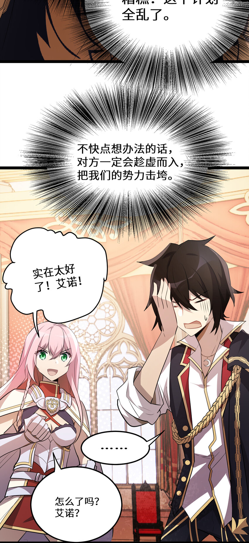 20 第20话-第20话