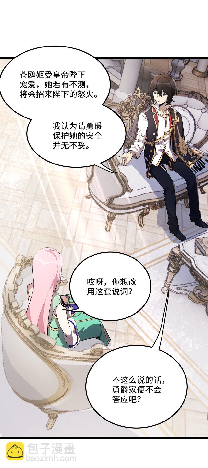 26 第26话-第26话