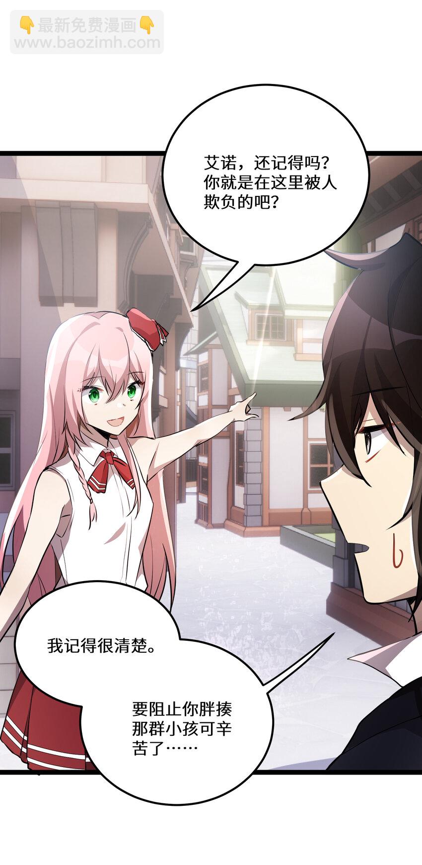 28 第28话(1/2)-第28话